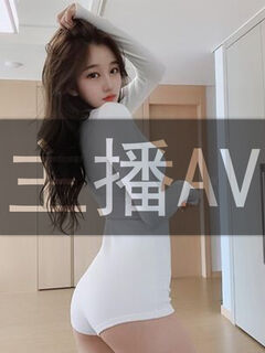 主播AV
