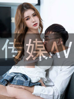 传媒AV