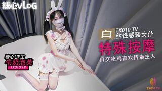 【白丝女仆】特殊按摩_口交吃鸡巴后蜜穴塞满按摩_