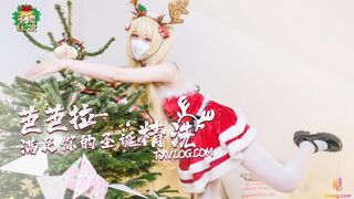 【糖心企划】_芭芭拉小姐满足你的圣诞‘精洗‘