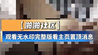 【啪啪社区】推特淫妻onlyfans博主-14154198692711101_6
