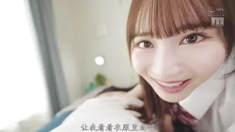 MIDA-306 [中文字幕]专攻中出颜射。她会一直盯着你，直到射精在她阴道里的那一刻！-小野六花